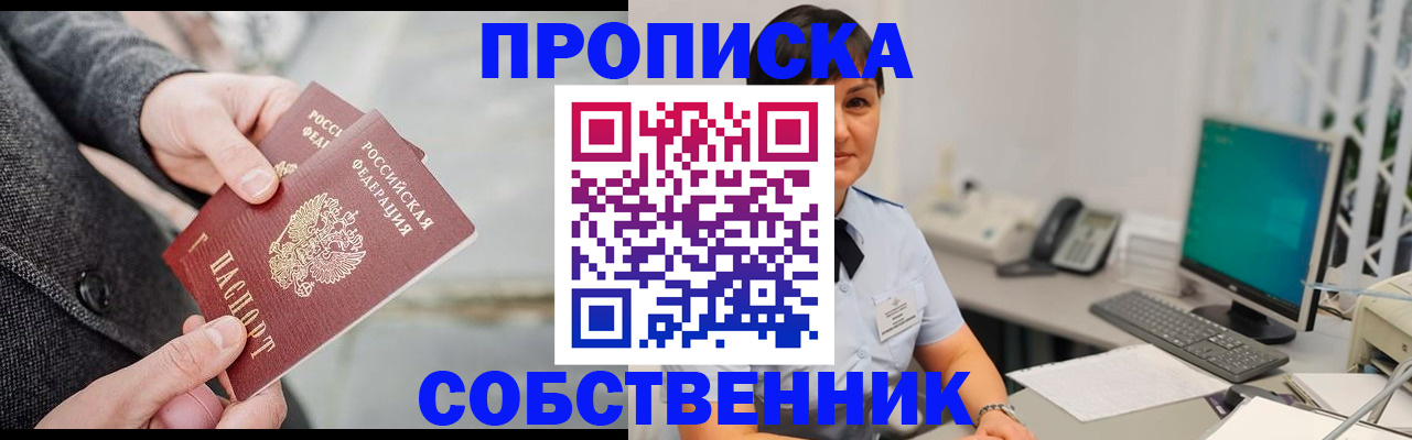 временная регистрация 2025 в Лакинске