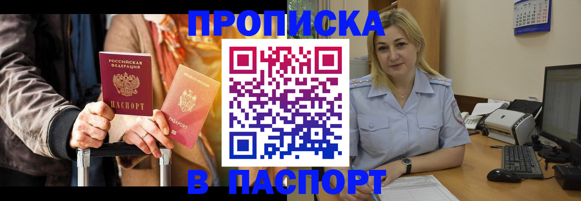 регистрация для школы в Лакинске