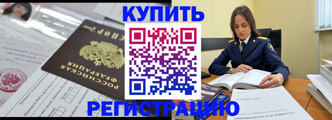 временная регистрация для школы в Лакинске