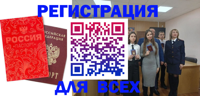купить прописку в Лакинске