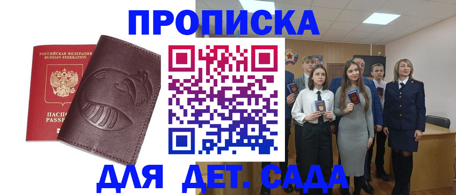 прописка от собственника в Лакинске